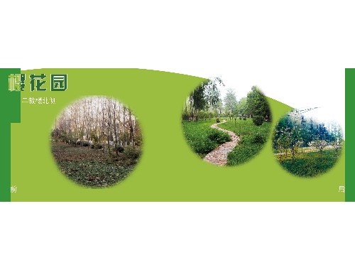 尧都公园绿化工程招标公告